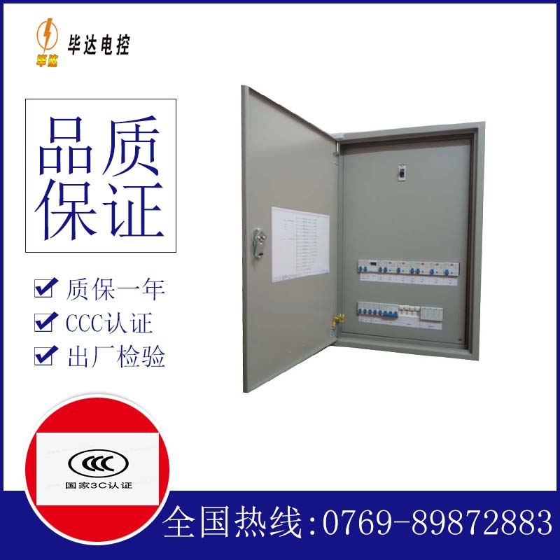 商河照明配电箱