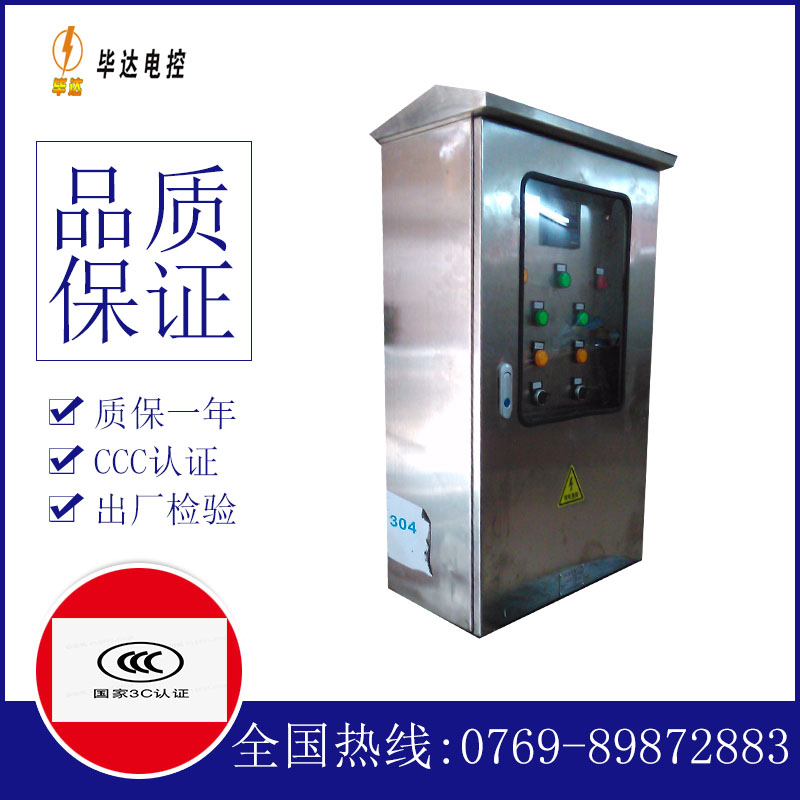 商河不锈钢配电箱