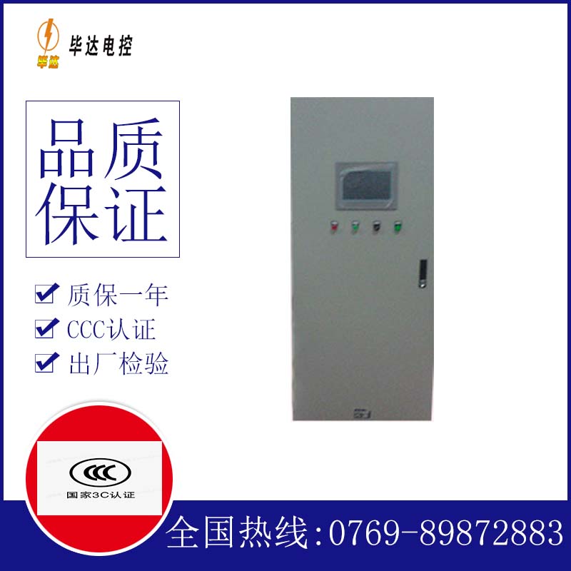 商河变频控制箱