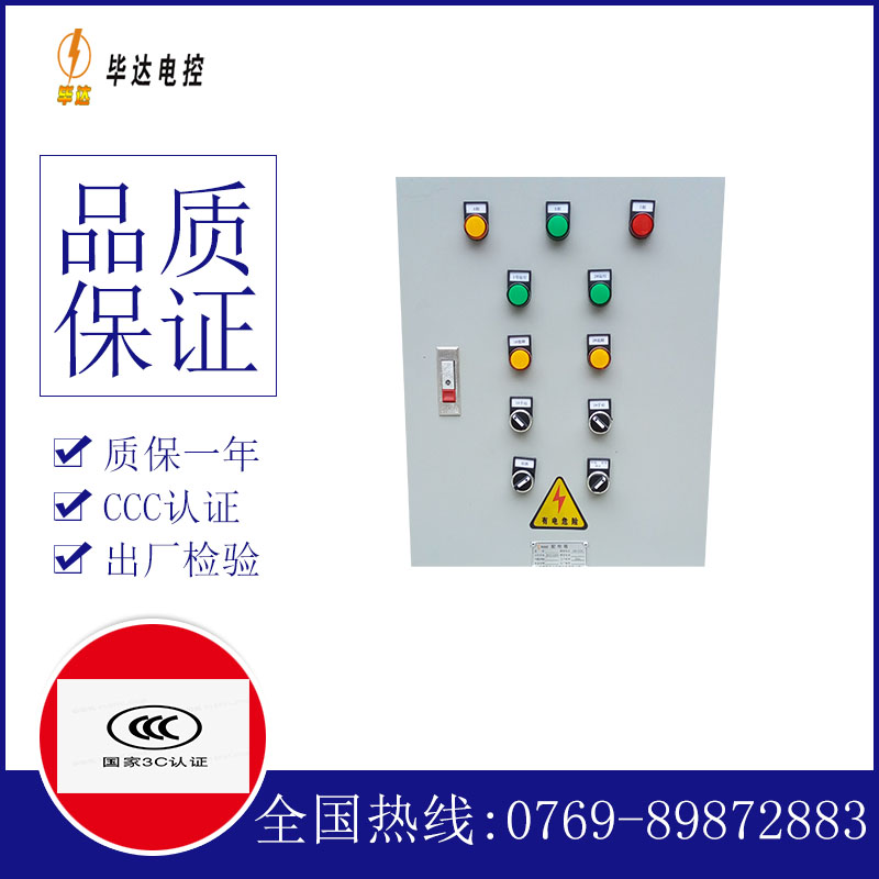商河水泵控制箱