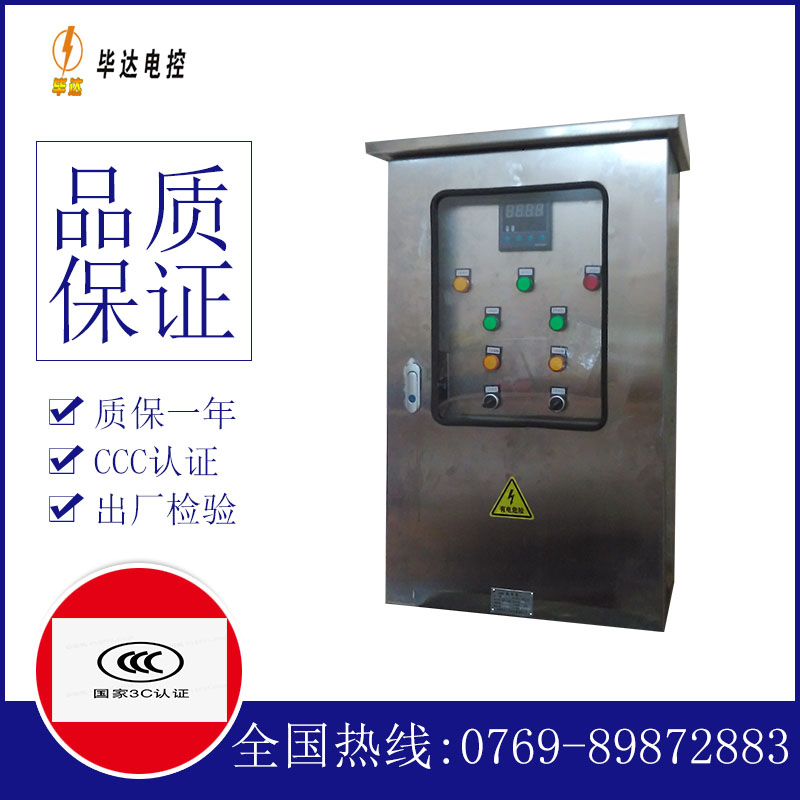 商河路灯控制箱