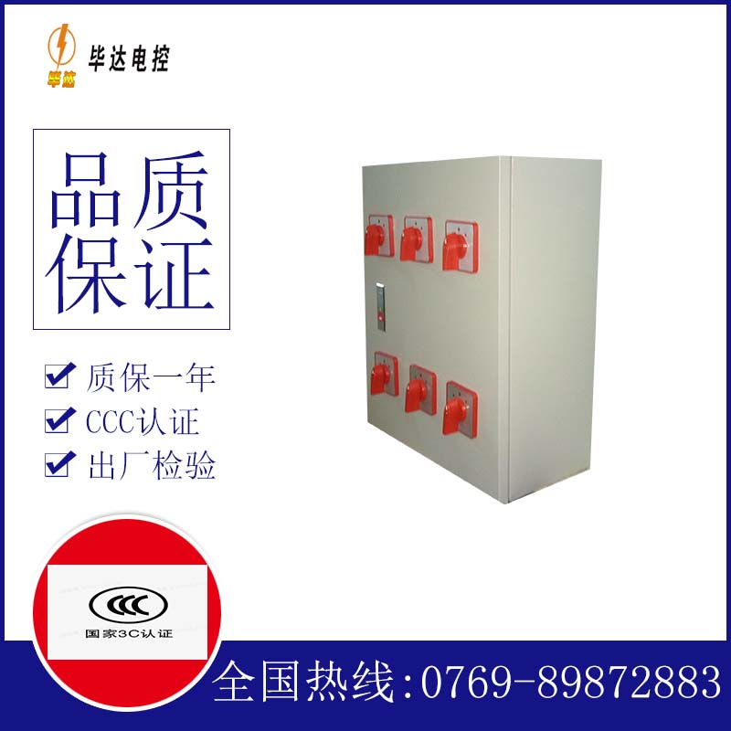 商河电器控制箱